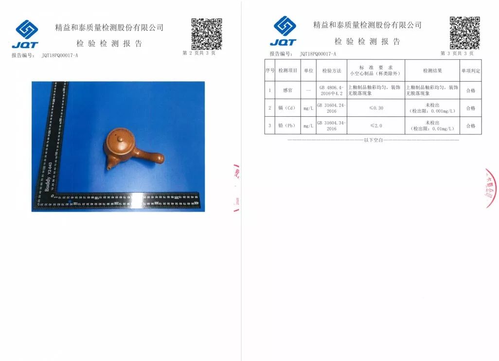 洗盡鉛華中國瓷 健康本色定窯家(圖5)